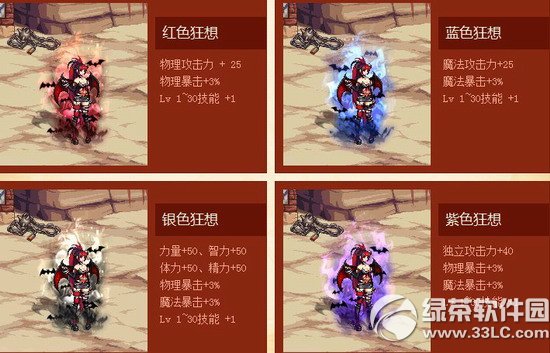 dnf��ɫ����/��ɫ����/��ɫ����/��ɫ����������� ��������