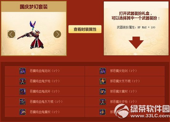 dnf������ξ��������Ǯ ��ʲô����1