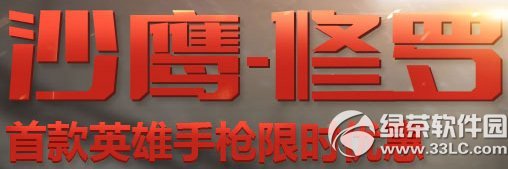 cfɳӥ�����׿�Ӣ����ǹ��ʱ�Żݻ��ַ cfɳӥ�����Żݻ��ַ1