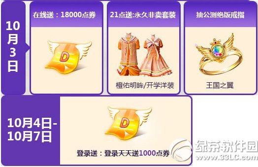 ����ʱ���������ս� 34000��ȯ+���÷���������