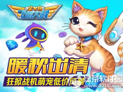 ȫ��ɻ���սů����� ����ս���ȳ�ͼ۷籩1