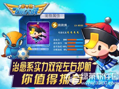 ȫ��ɻ���սů����� ����ս���ȳ�ͼ۷籩3