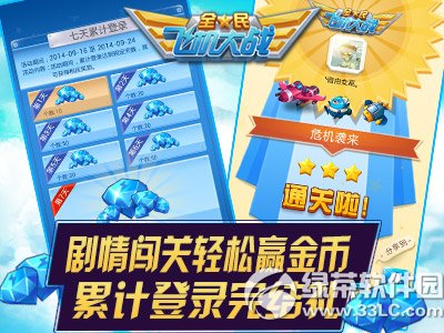 ȫ��ɻ���սů����� ����ս���ȳ�ͼ۷籩4