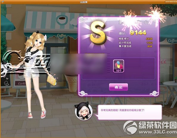 qq����������ս�ȶ�һ��s���� �ȶ�һ��s����