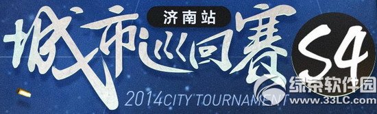 ��ս2014����Ѳ����s4����վ���ַ ��ս����վѲ����s4��ַ1