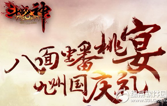 ��ս��8�������9�ݹ����� 2014��ս�����ڻ