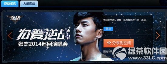 ��սΪ����ս���ַ ��սЯ���Žܴ���2014Ѳ���ݳ�����