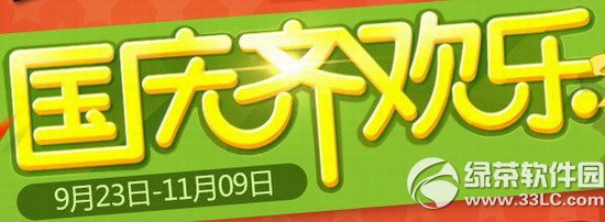 qq�ɳ������뻶�ֻ 2014qq�ɳ�����ڻ����1