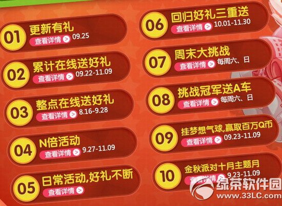 qq�ɳ������뻶�ֻ 2014qq�ɳ�����ڻ����