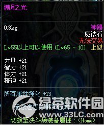 dnf��֮�ջ���װ������� ��֮�ջ���װ����ͼ