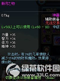 dnf����֮��/����֮��/����֮����ô��� ���Ժò���3