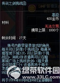 dnf��˵֮�����뺯������� ��ɶ��