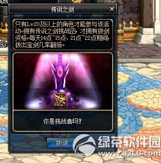 dnf��˵֮��� �ν���ʷʫ����1