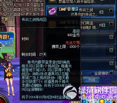 dnf��˵֮��� �ν���ʷʫ����2