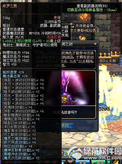 dnf��˵֮��� �ν���ʷʫ����3