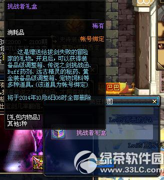 dnf��˵֮��� �ν���ʷʫ����