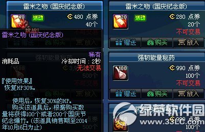 dnf����֮�ǹ���ڼ�������Ǯ ��ɶ��