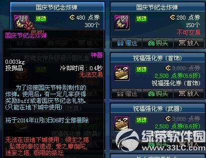 dnf����ڼ���ը������Ǯ ��ɶ