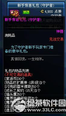 dnf���־�ϲ�������Ǯ ���־�ϲ�����ʲô����1