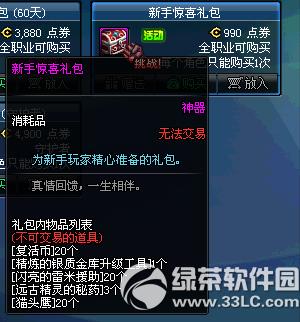 dnf���־�ϲ�������Ǯ ���־�ϲ�����ɶ����