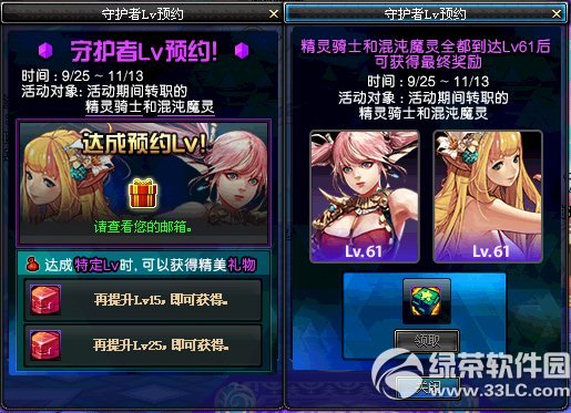 dnf�ػ���lvԤԼ� ������ʿ/����ħ��ԤԼ�ȼ��ô���1