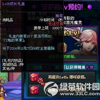 dnf�ػ���lvԤԼ� ������ʿ/����ħ��ԤԼ�ȼ��ô���2