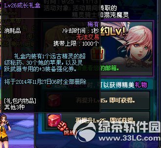 dnf�ػ���lvԤԼ� ������ʿ/����ħ��ԤԼ�ȼ��ô���