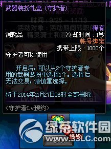 dnf�ػ���lvԤԼ� ������ʿ/����ħ��ԤԼ�ȼ��ô���4