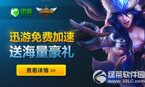 lol9��20��ȫ���֮ҹ� ����Ƥ�����߻������������5