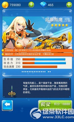 ȫ��ɻ���ս�籩��ӥ������֮����һ���� �籩��ӥ������֮�����ԱȽ�