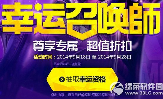 lol�����ٻ�ʦ9�»��ַ lol�����ٻ�ʦ��9�ڵ�ַ1