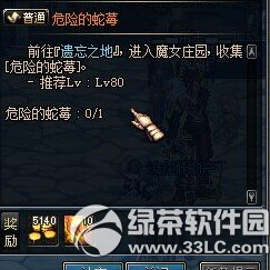 dnfΣ�յ���ݮbug Σ�յ���ݮ����bug����1