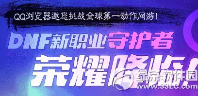 dnfȭ����̨ȫ�����Ի��ַ ����DNF���ư�QQ����������1