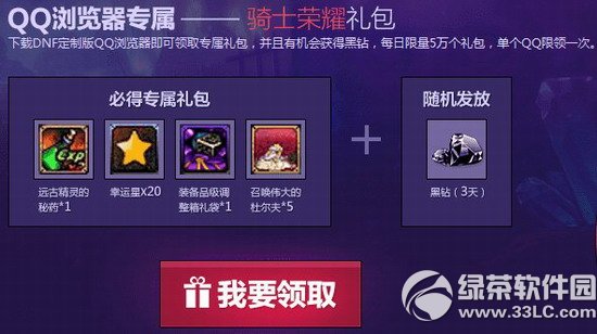 dnfȭ����̨ȫ�����Ի��ַ ����DNF���ư�QQ����������