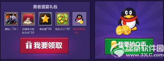 dnfȭ����̨ȫ�����Ի��ַ ����DNF���ư�QQ����������3