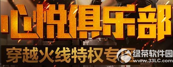 ���þ��ֲ�cf��Ȩר�����ַ ����cf��Ա��ֵ�����1