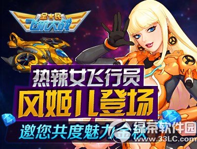 ȫ��ɻ���ս�缧���������ò��ã��缧�����Լ�������