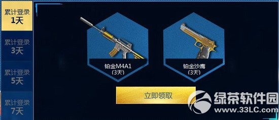 逆战为爱逆战在路上活动网址 我在逆战的那些事儿3