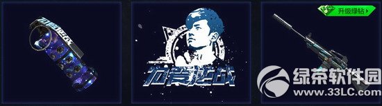 ��սΪ����ս���ַ Ϊ�Žܼ��Ͷ���3��ר����Ȩ4