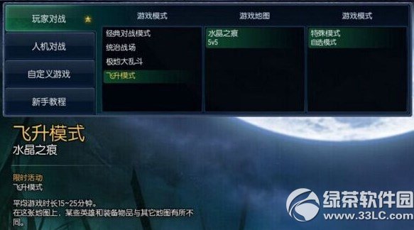 lol����ģʽ��ɶ��lol����ģʽ�淨