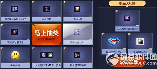 dnfȭ����̨ȫ�����Ի��ַ �������������