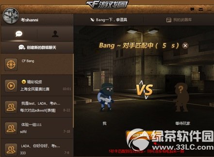 cfBang��Ϸ� ��cf��Ϸ��ǹе����2