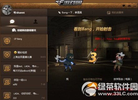 cfBang��Ϸ� ��cf��Ϸ��ǹе����3