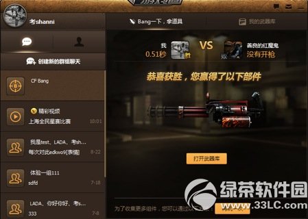 cfBang��Ϸ� ��cf��Ϸ��ǹе����4