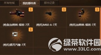 cf��ϷȦ������ô�� cf��ϷȦʹ�ý̳�ͼ��6