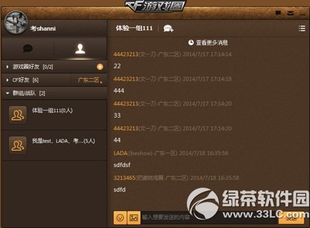 cf��ϷȦ������ô�� cf��ϷȦʹ�ý̳�ͼ��8