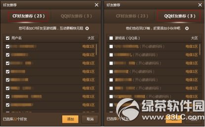 cf��ϷȦ������ô�� cf��ϷȦʹ�ý̳�ͼ��10