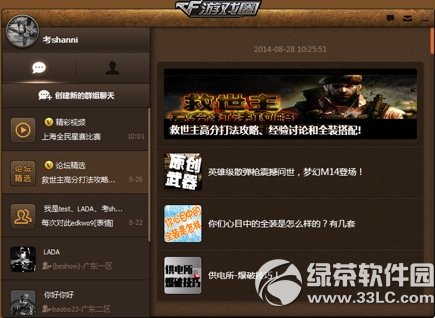 cf��ϷȦ������ô�� cf��ϷȦʹ�ý̳�ͼ��11