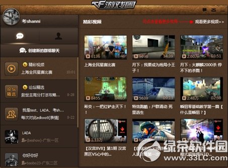 cf��ϷȦ������ô�� cf��ϷȦʹ�ý̳�ͼ��13