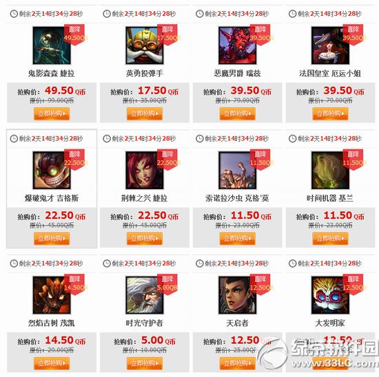 lol9��26�հ��Ӣ��Ƥ��2014 lol9��26��27��28��29�հ��